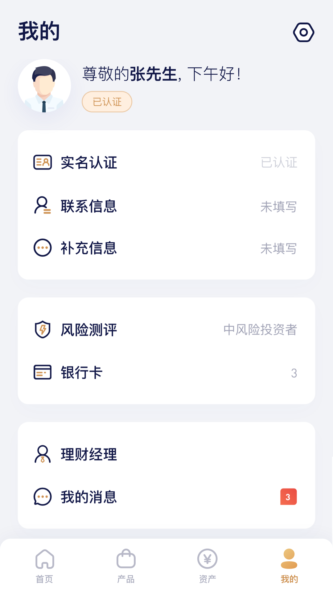 西信财富_截图4