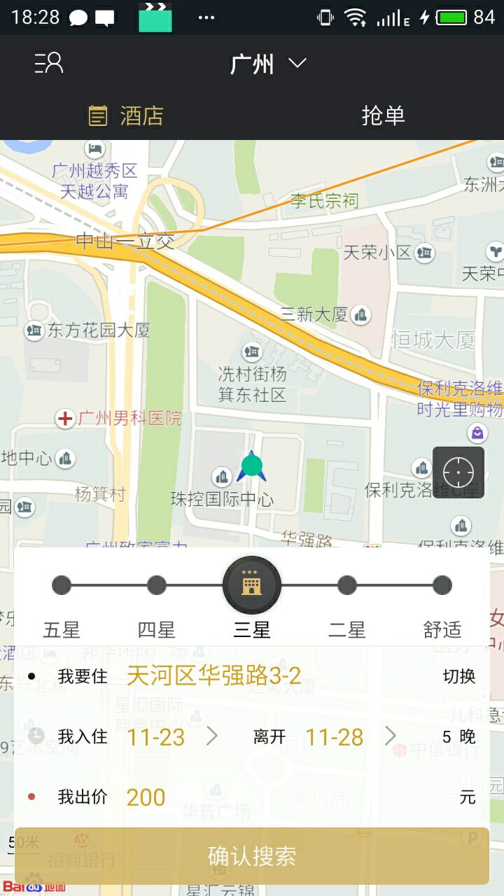 vprice我行我宿_截图5