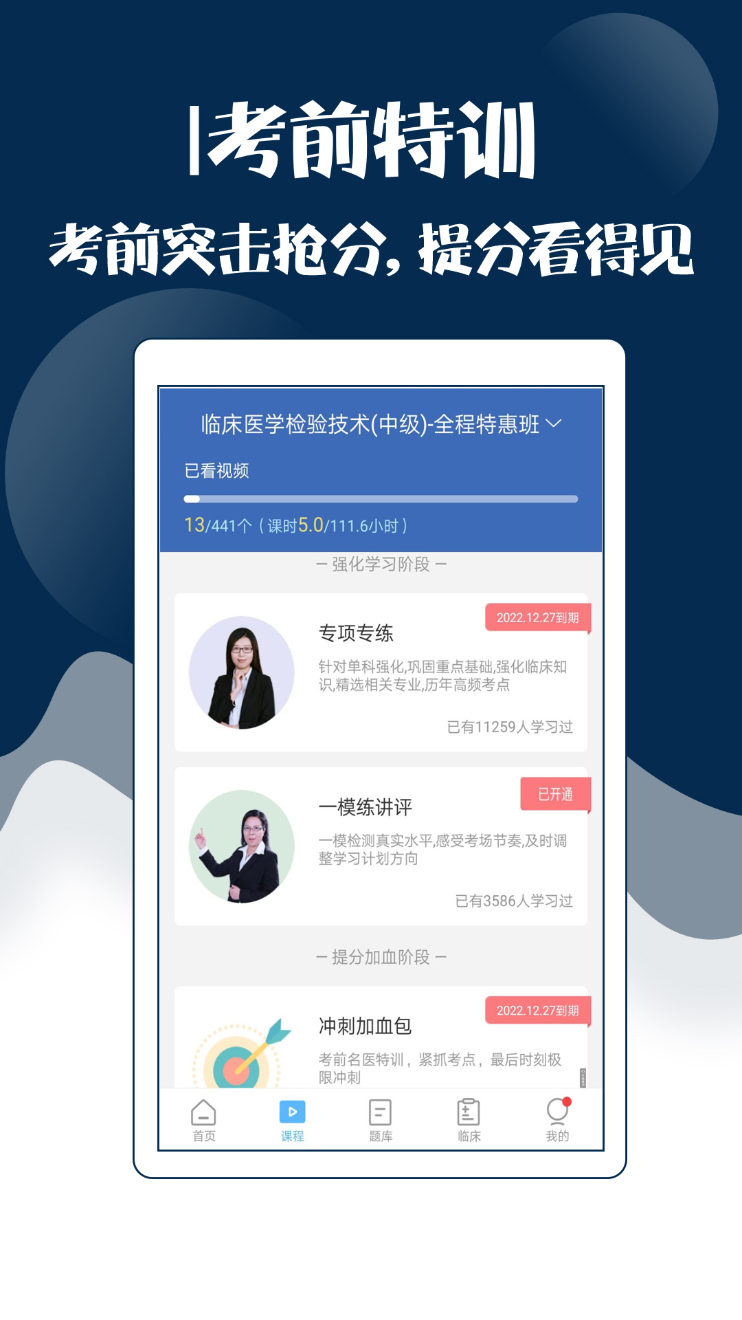 技师中级职称考试宝典_截图2