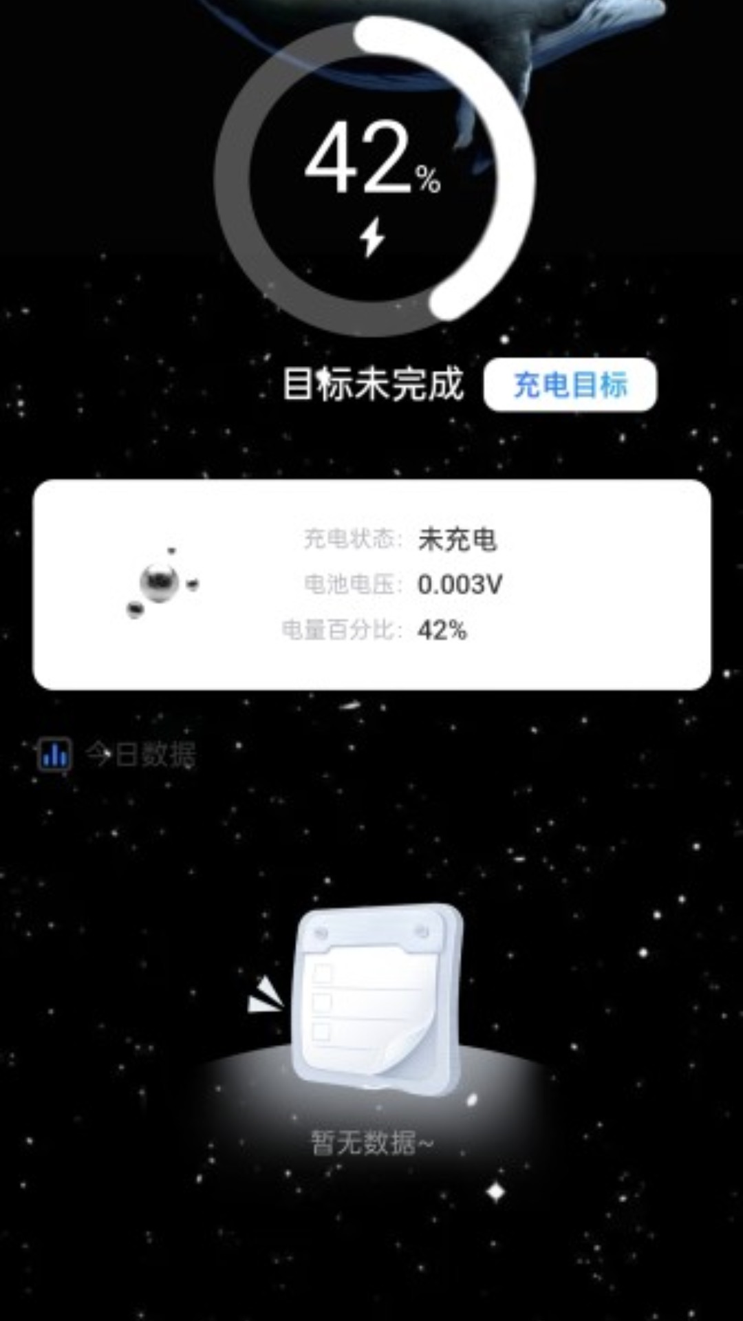 白鲸充电_截图1