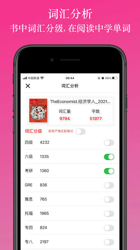 英阅阅读器_截图3