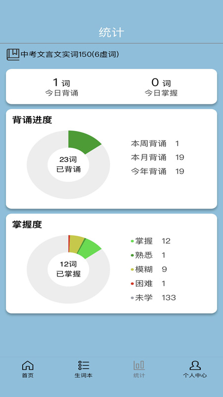 真背文言文实词_截图4