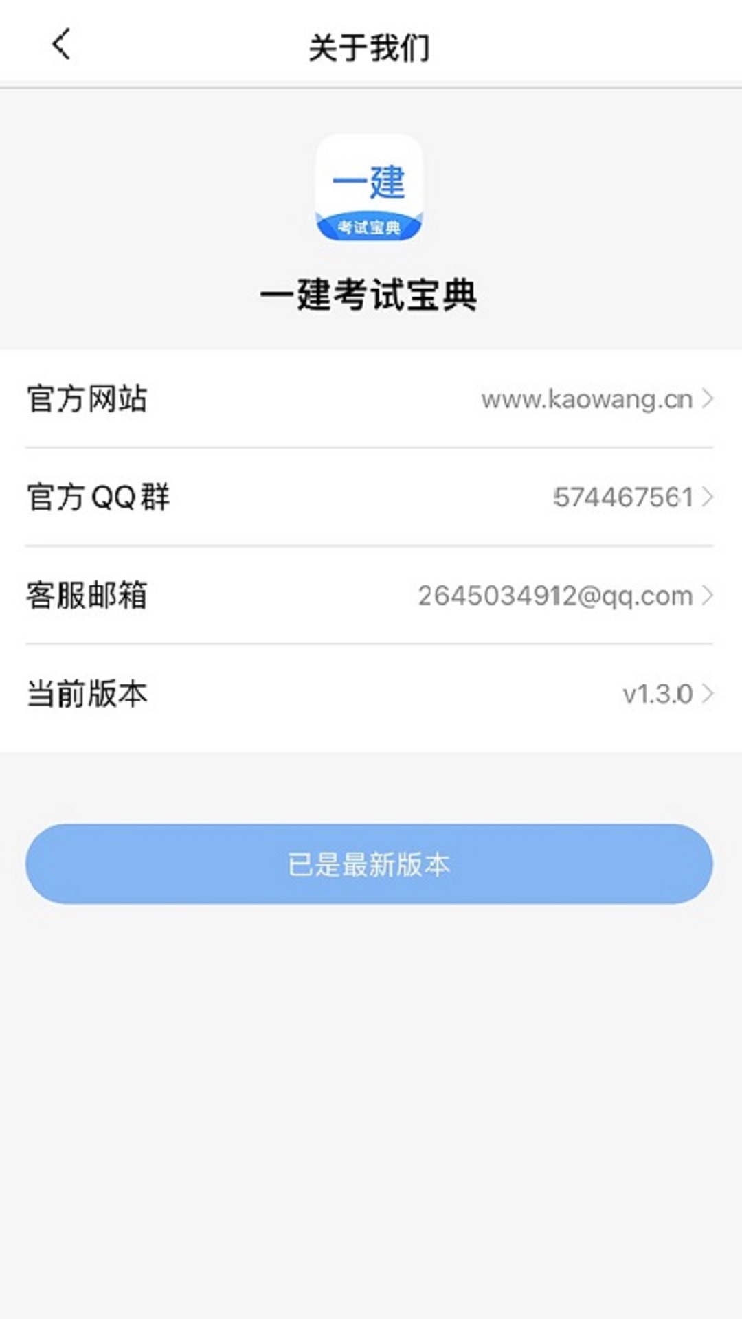 医师类资格证考试宝典_截图5