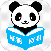 熊猫自考下载_熊猫自考安卓版下载