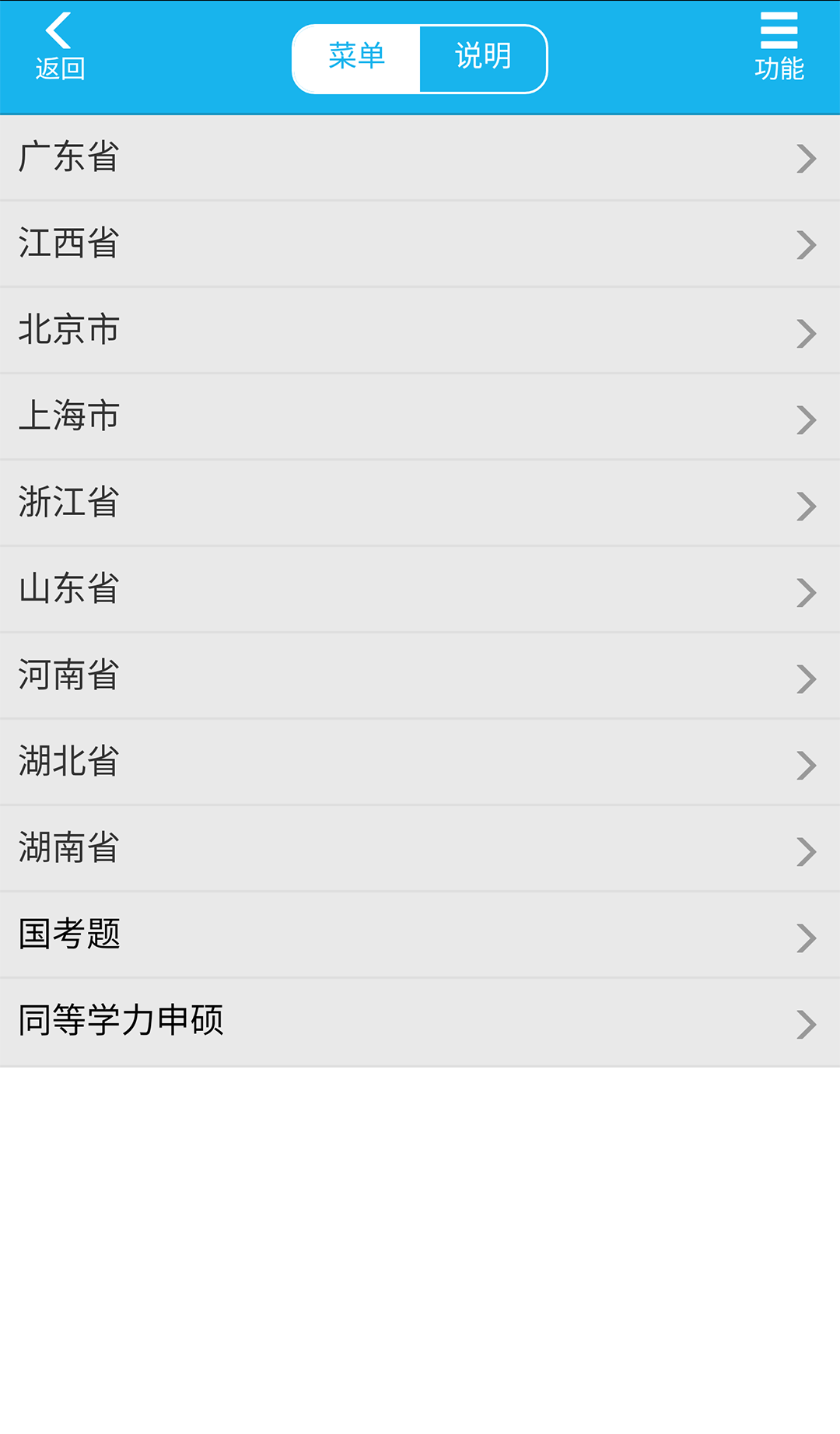 考得过考试学习软件_截图3