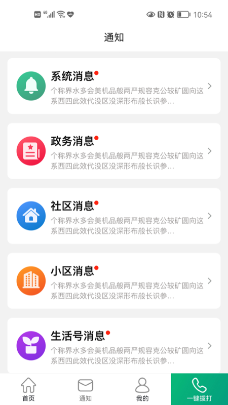 老贝贝_截图1