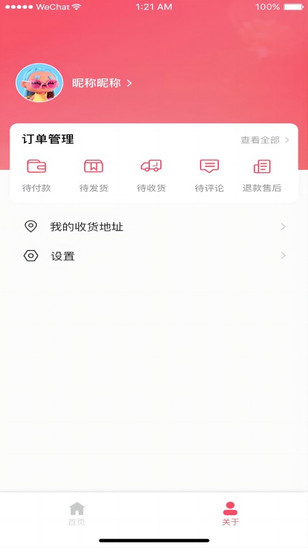 吧中吧兴农商城