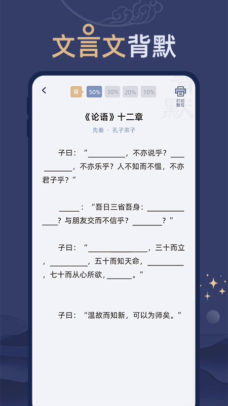 文言文练习_截图5