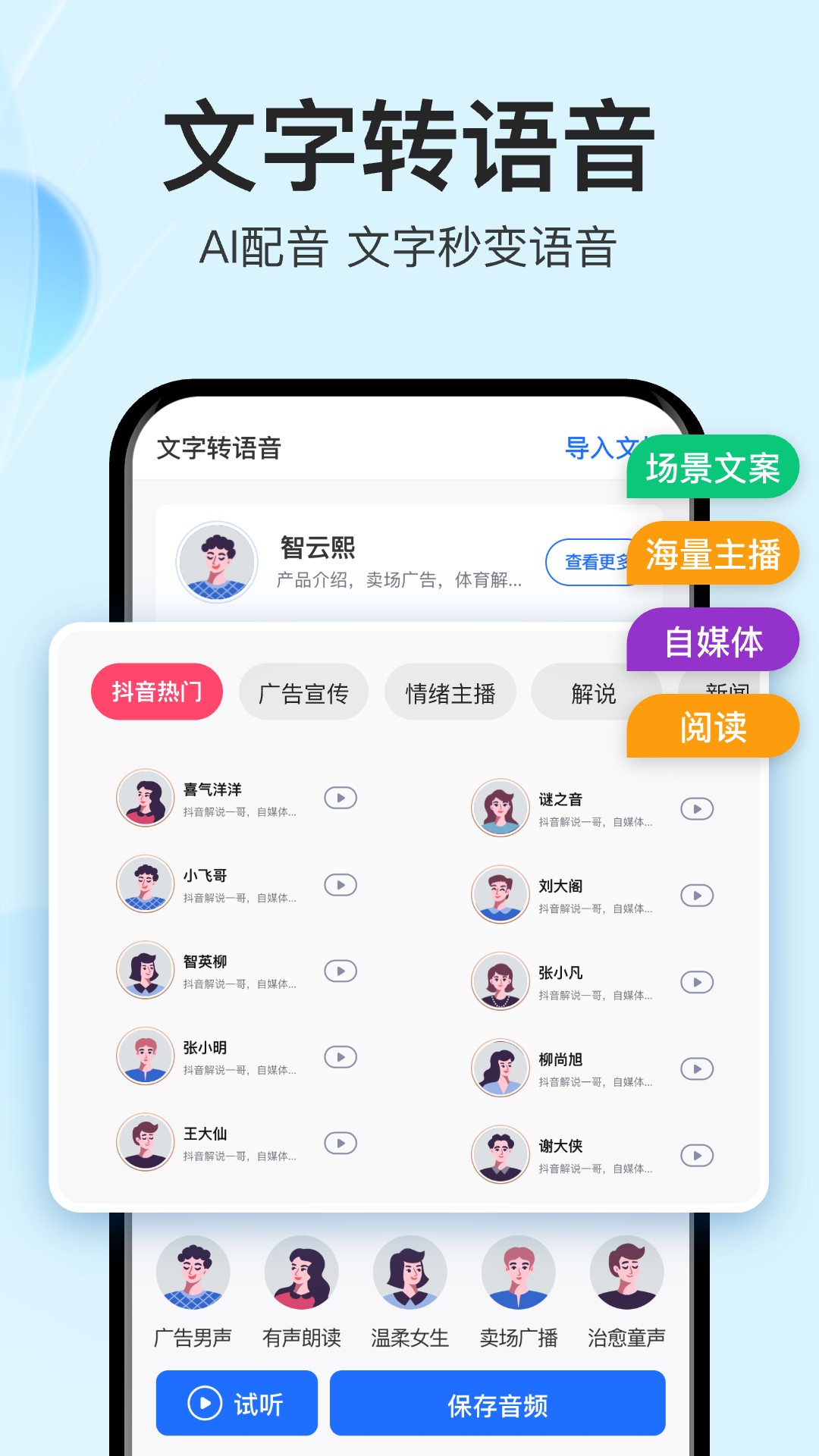 语音转文字大师_截图4