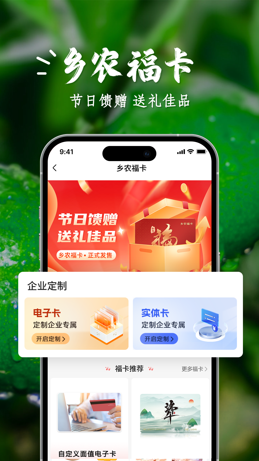 乡农商城_截图4