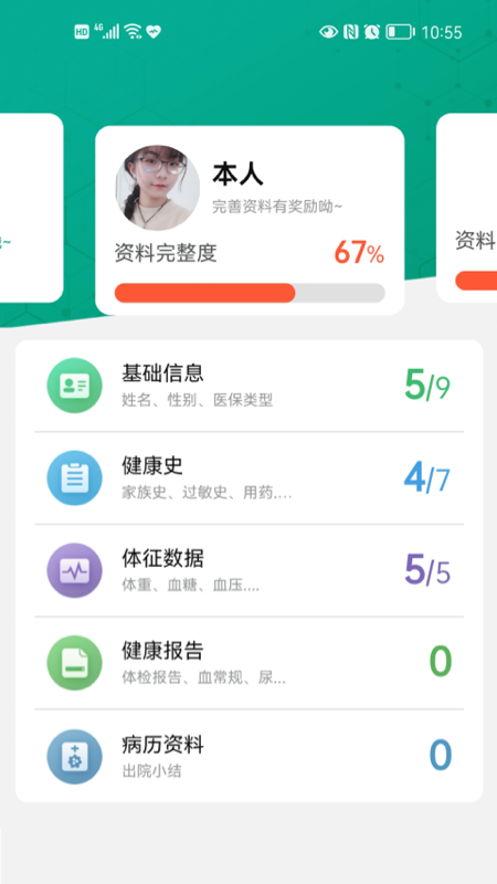 老贝贝_截图5