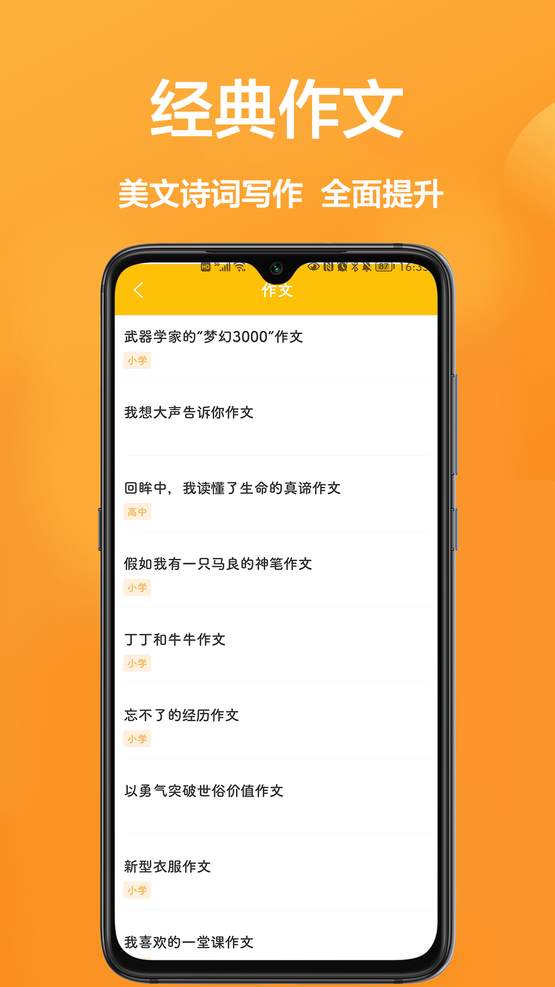 作业学霸宝_截图4