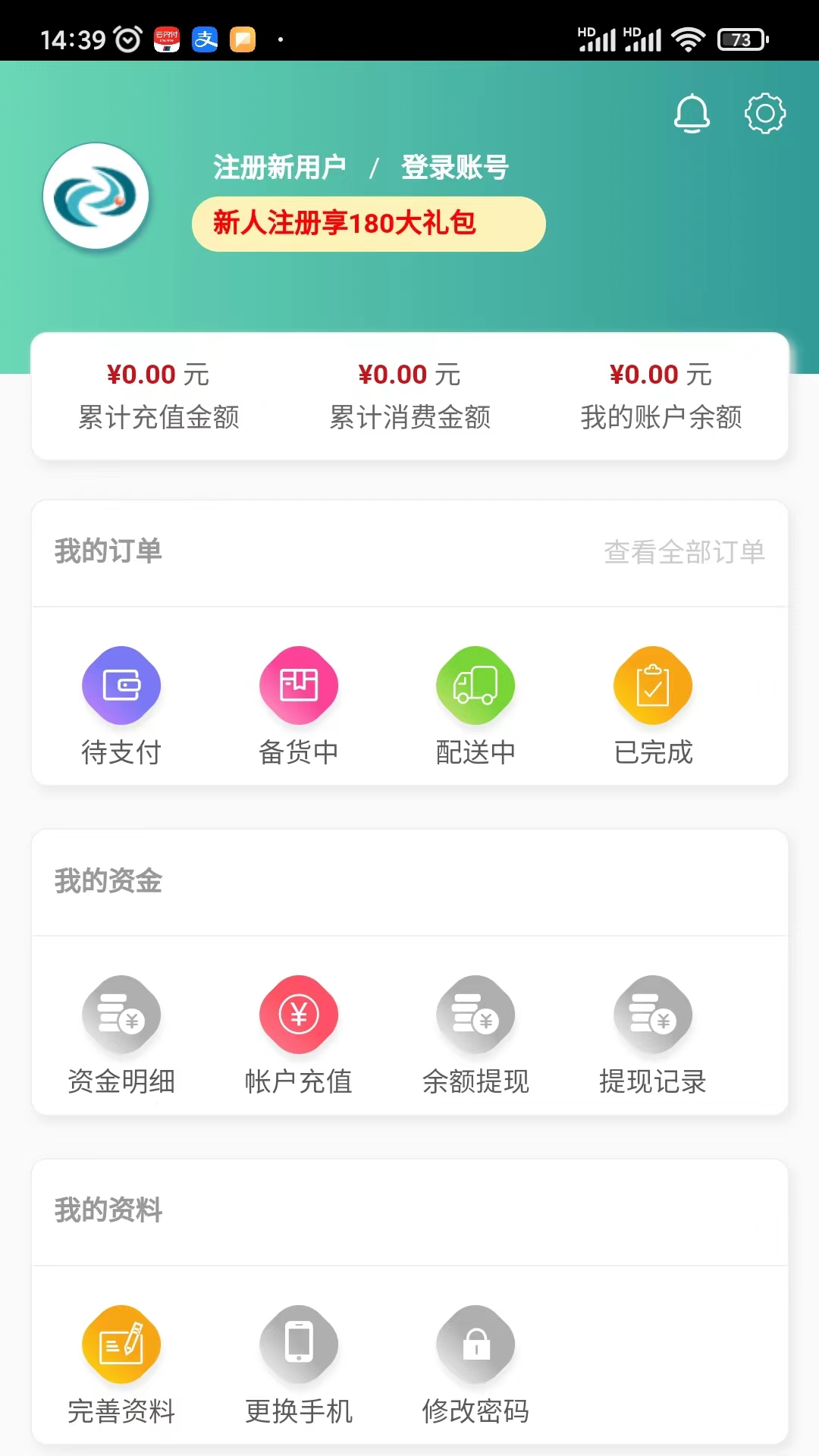 法和药业网电子商务交易平台_截图4