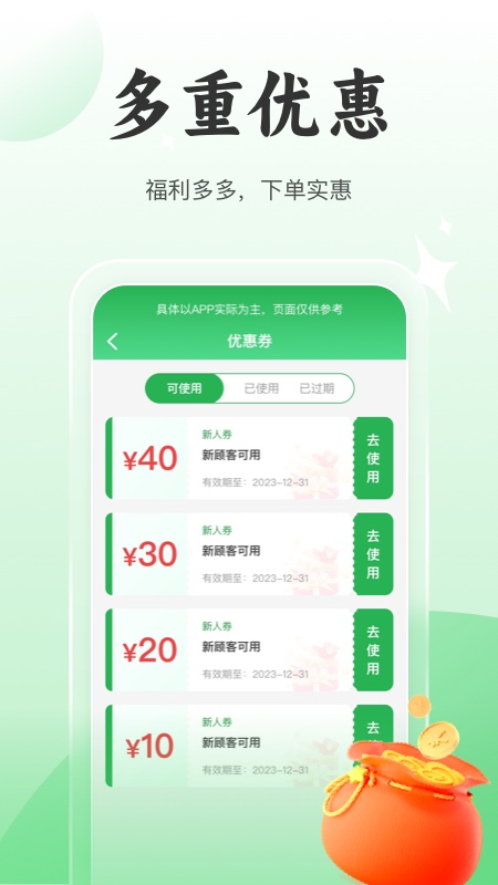 8号技师_截图4