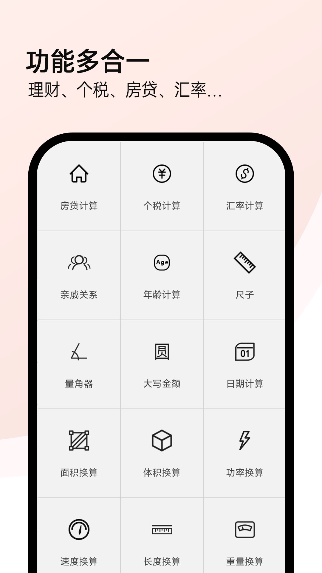 全能计算机_截图4