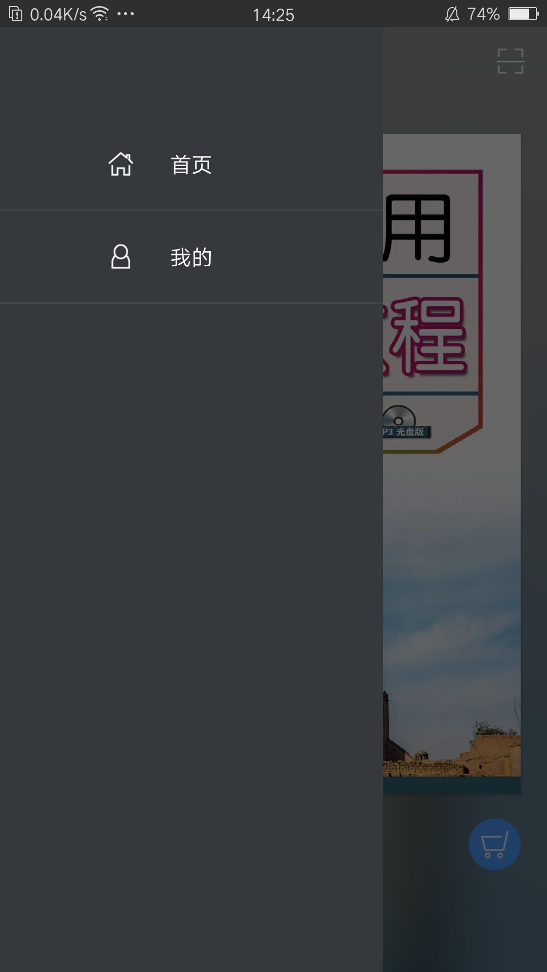 实用波斯语教程_截图5