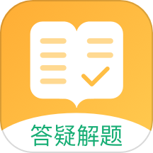 作业学霸宝