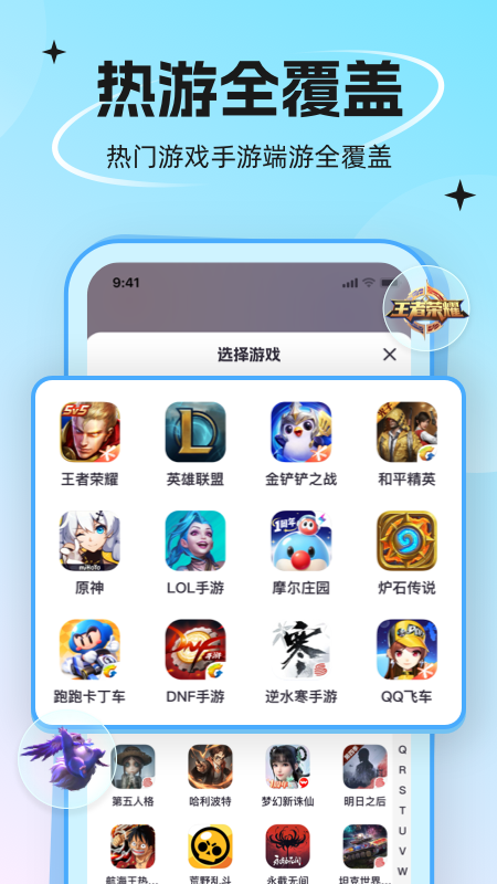 代练丸子_截图5