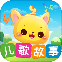 儿歌故事宝宝启蒙大全下载