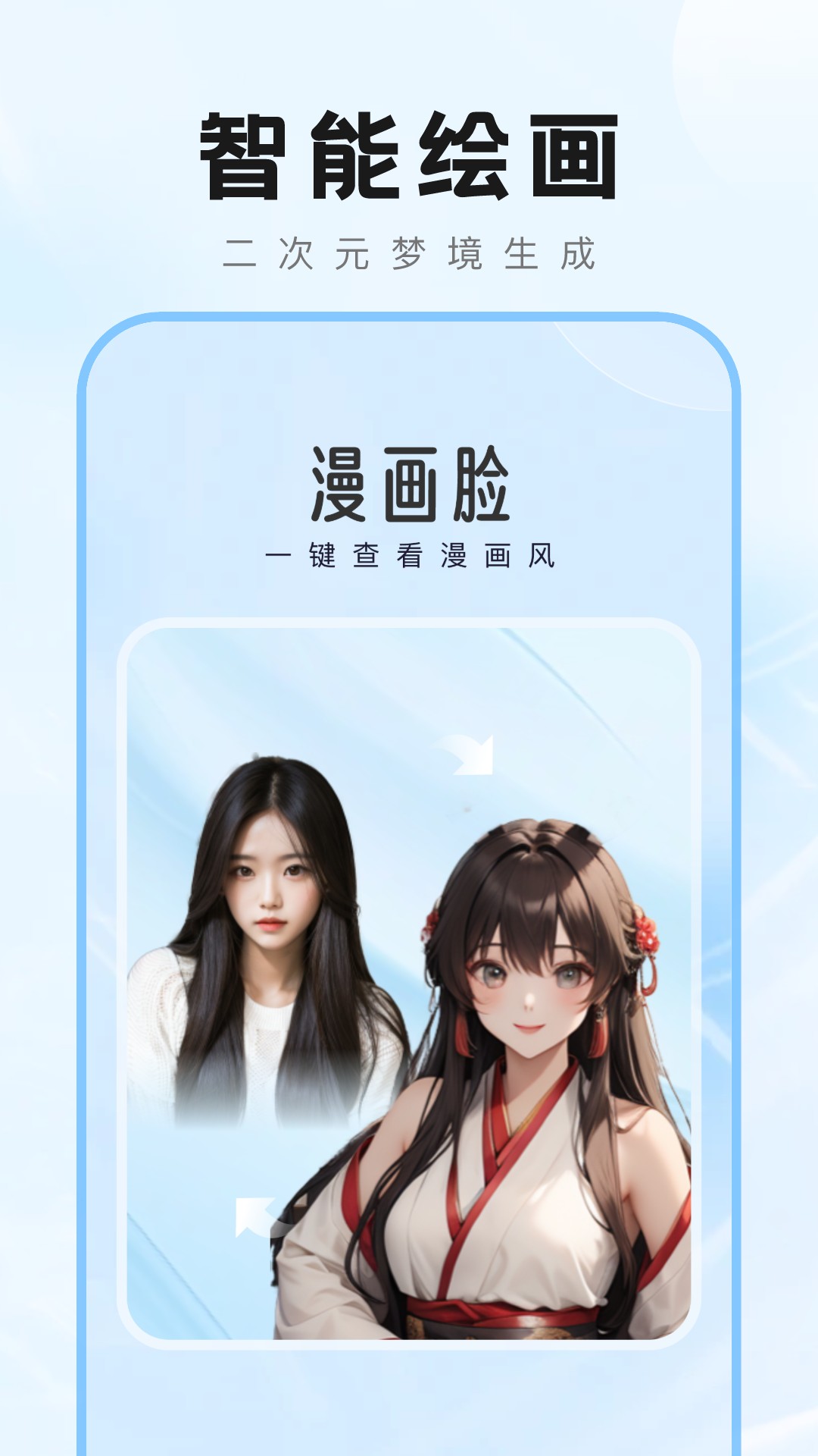 爱炫秀秀_截图2