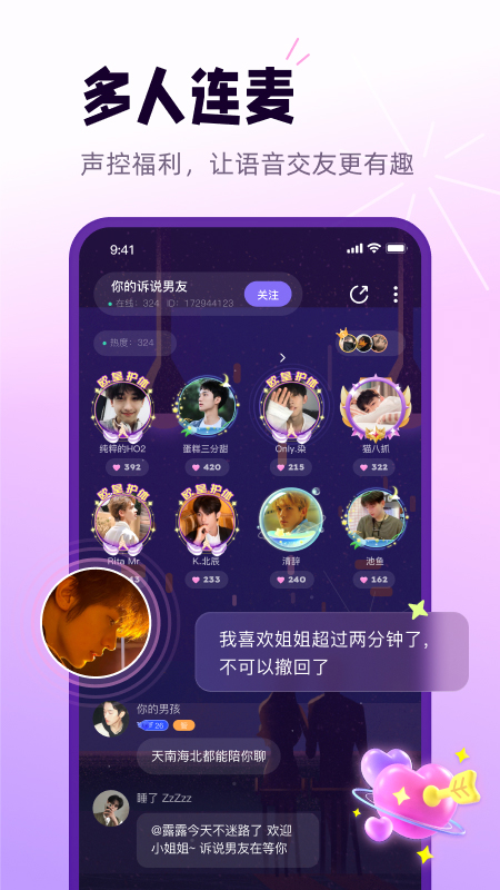 小西米语音_截图2