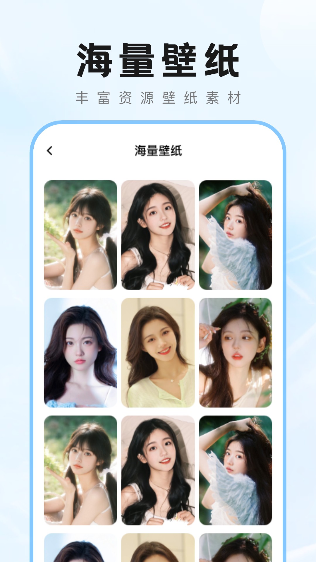 爱炫秀秀_截图3