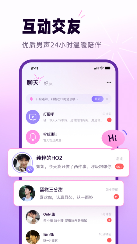 小西米语音_截图3