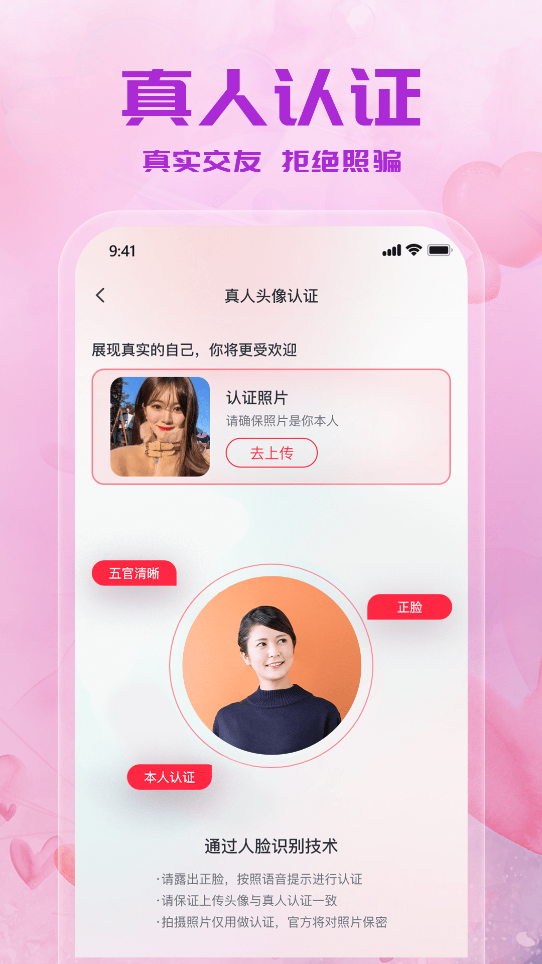 附近来约会_截图3