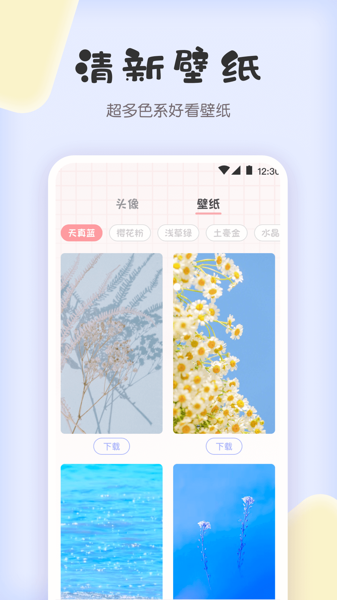 拼图兔_截图4