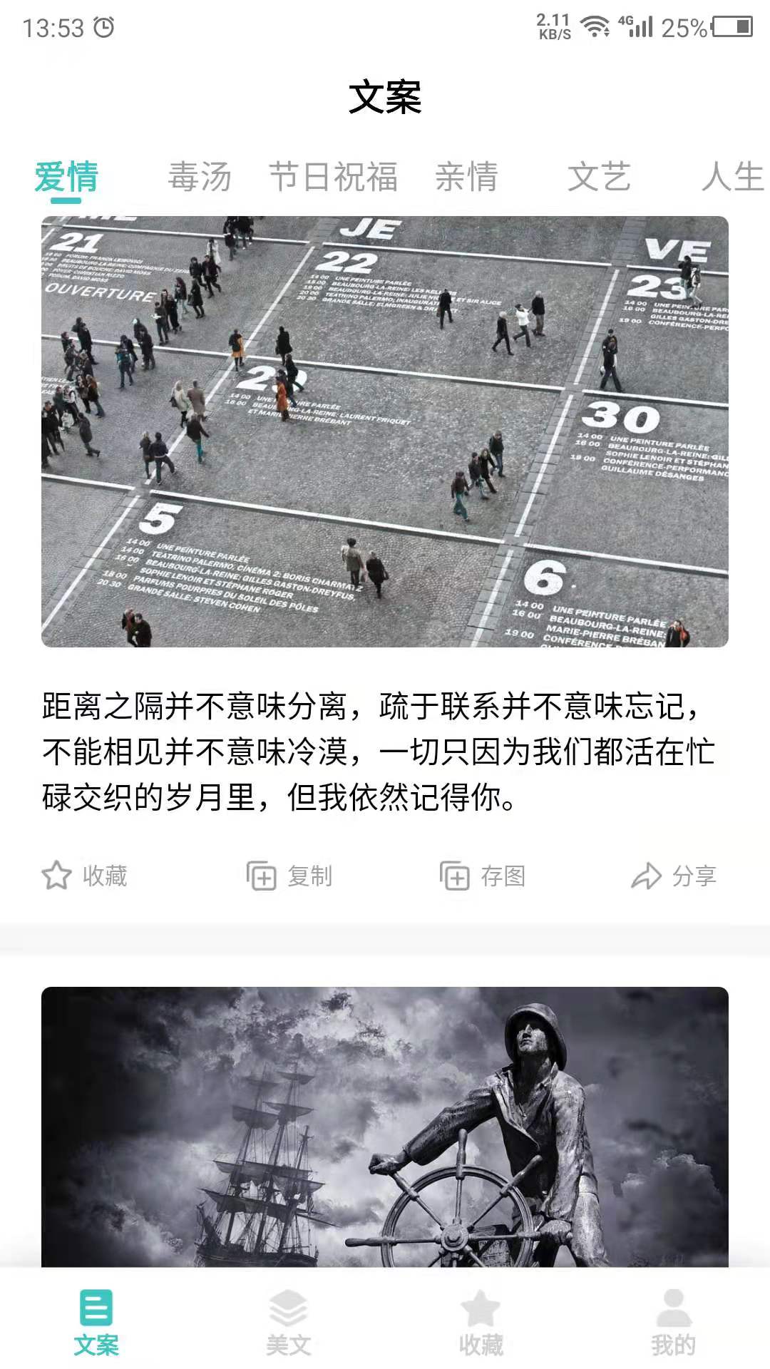 文案_截图1