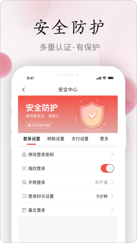 江西农商_截图4