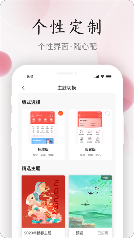 江西农商_截图2