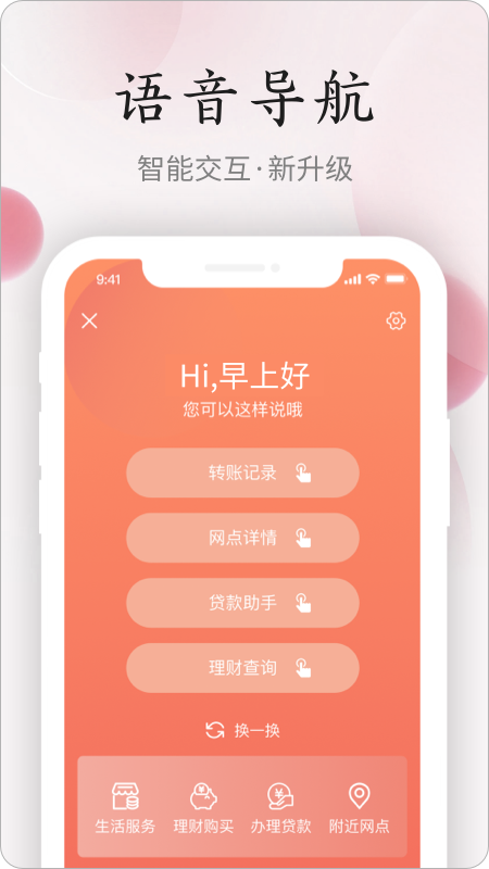 江西农商_截图1