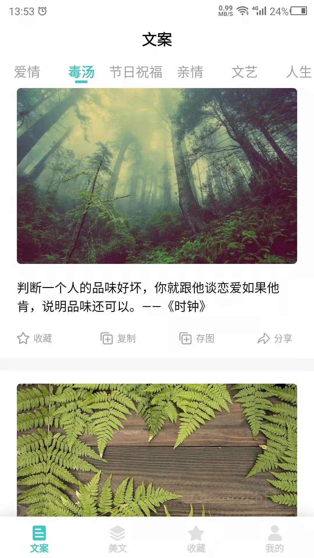 文案_截图2