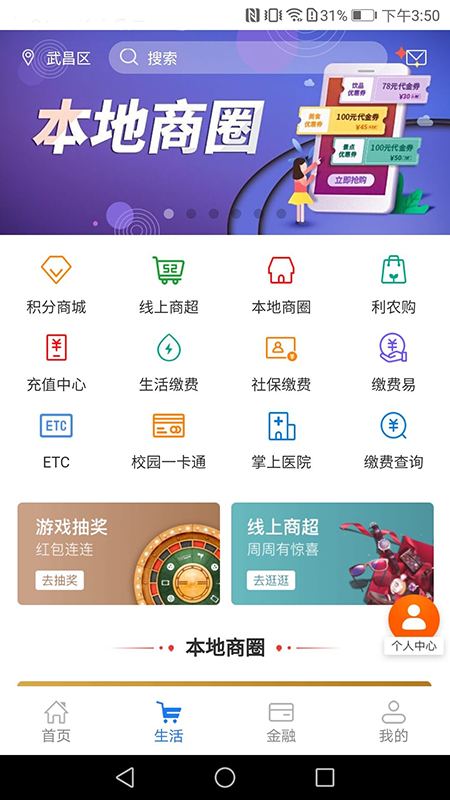 湖北农信_截图2