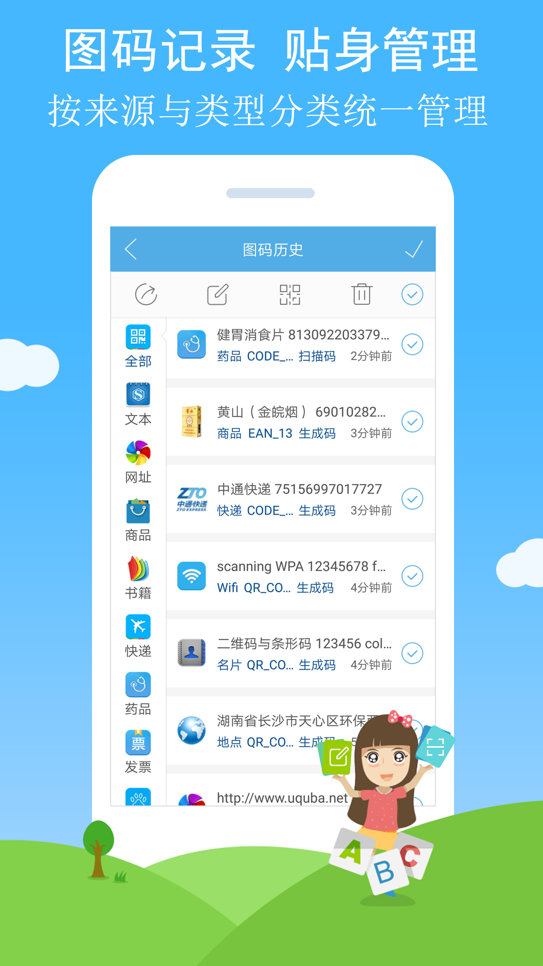 二维码_截图4