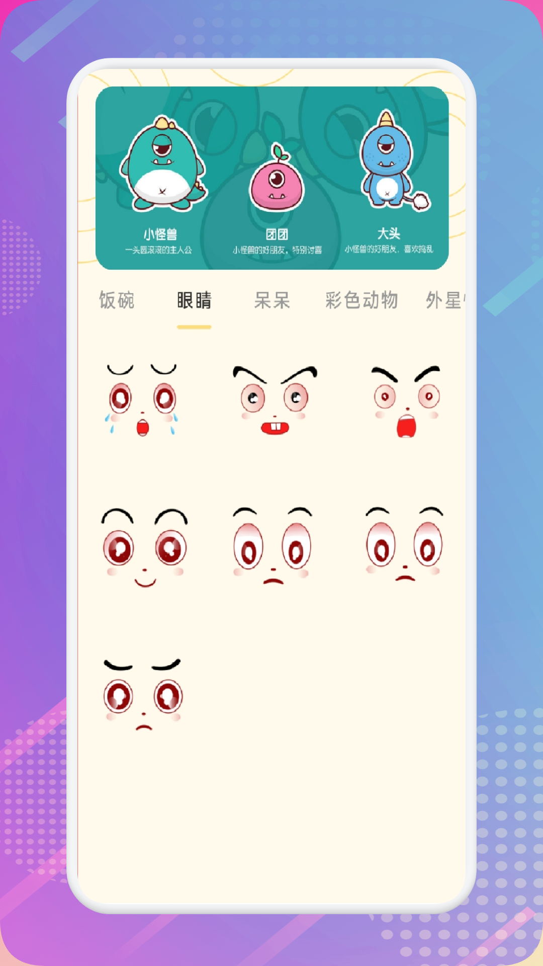 gif表情包制作_截图4