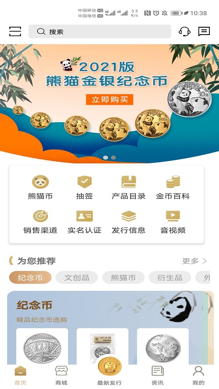 金币云商_截图1