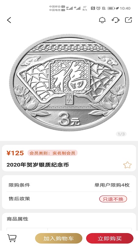 金币云商_截图4