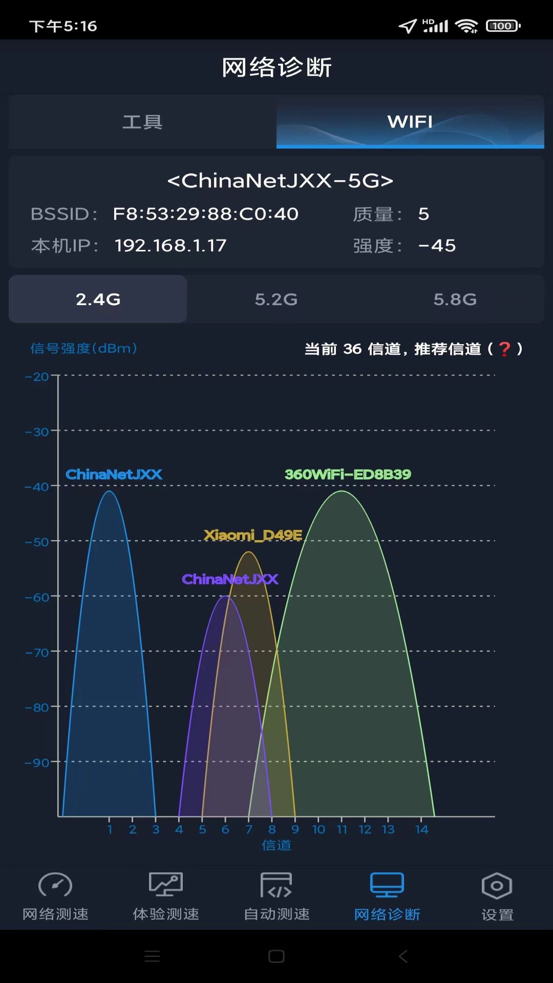 全球网测_截图5