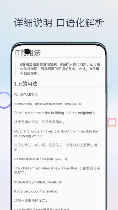 英语语法详解_截图2