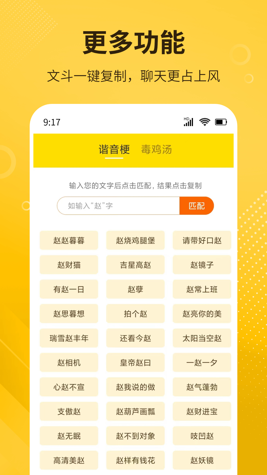 diy表情包制作_截图4