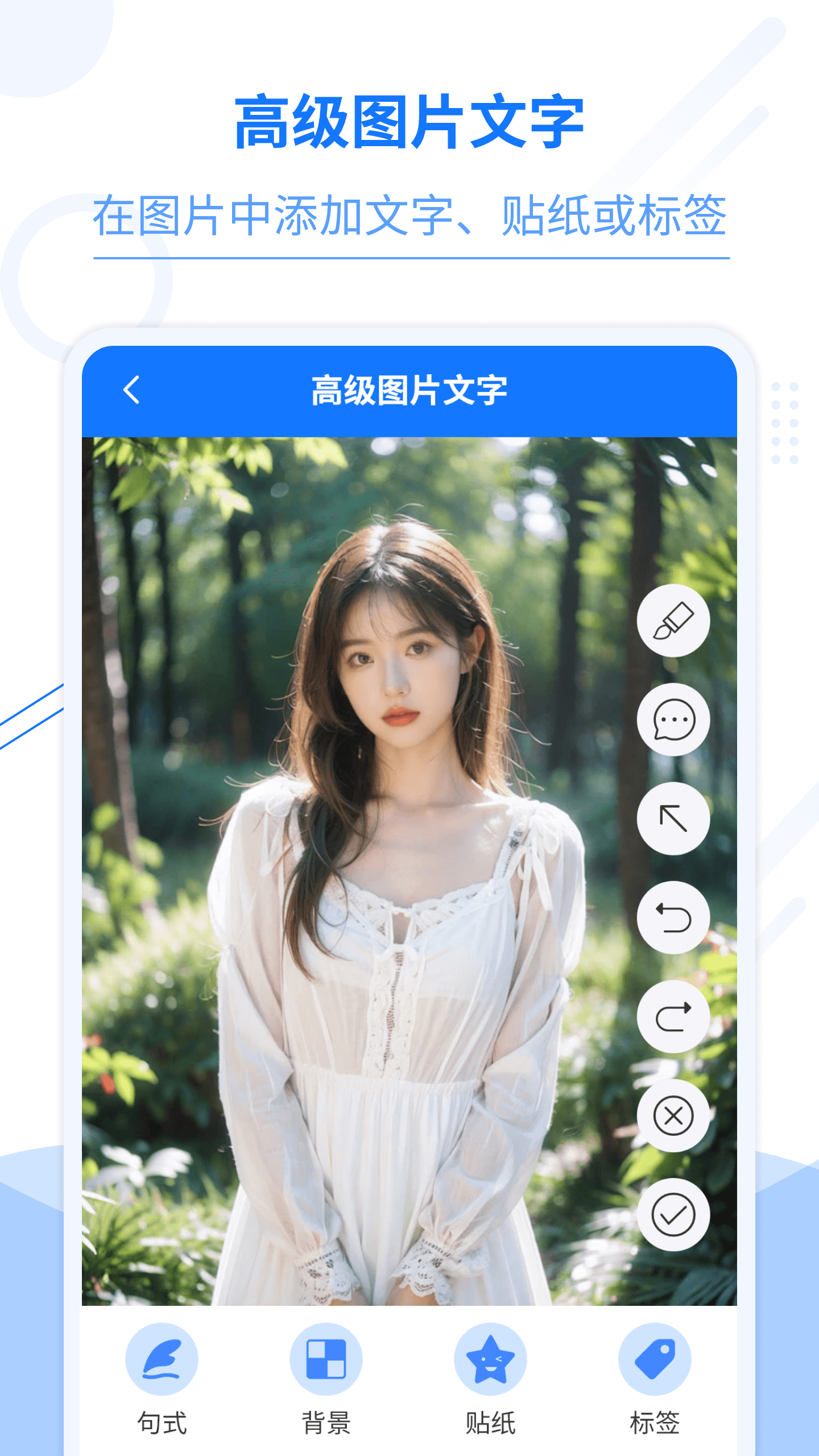 照片编辑加文字