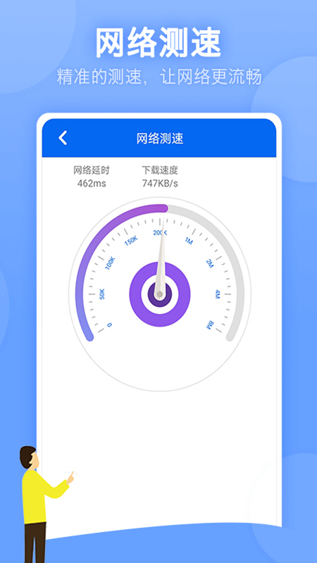 万能wifi连网密码_截图3