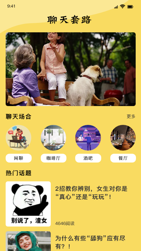 西游梗包_截图2