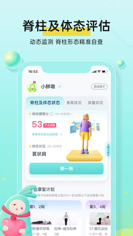 小树同学_截图1