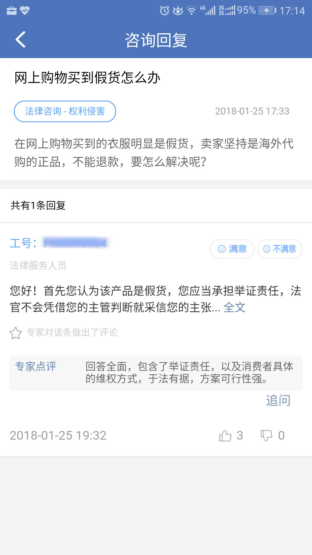 中国法律服务网_截图3