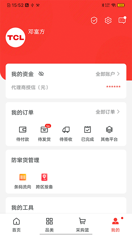 t销客_截图4