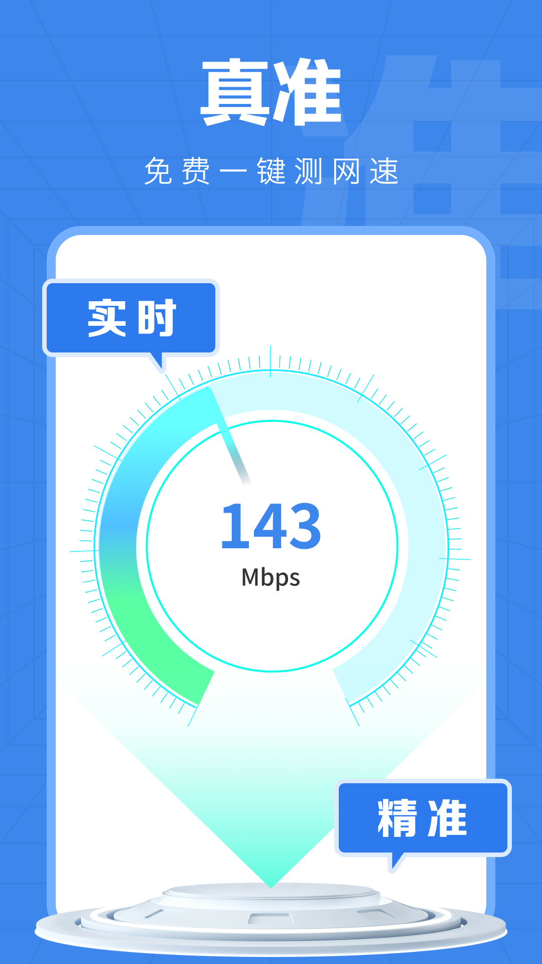 万能wifi精灵_截图2