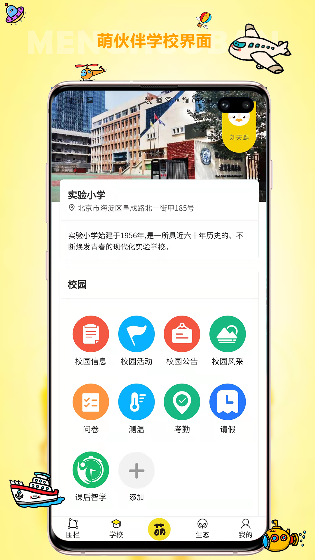 萌伙伴_截图2